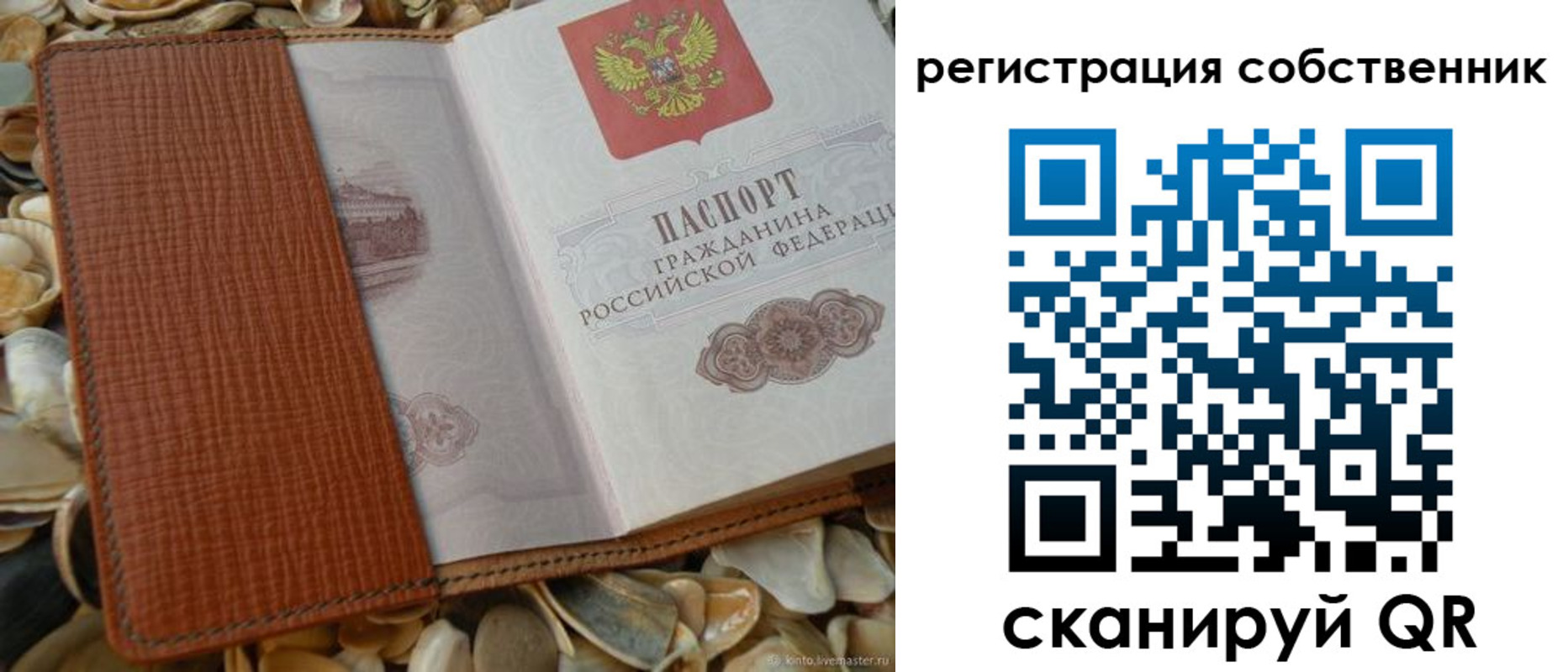 временная регистрация для школы в Осе
