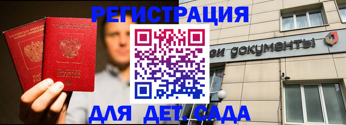 временная регистрация собственник в Осе