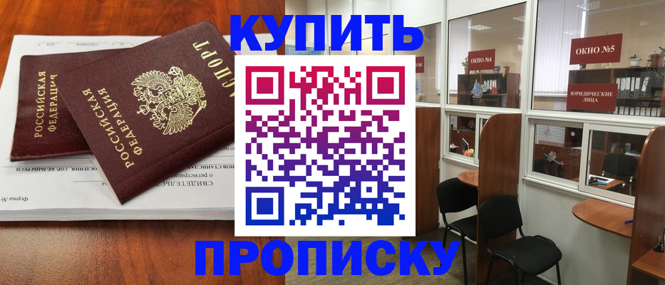 временная регистрация в квартире в Осе